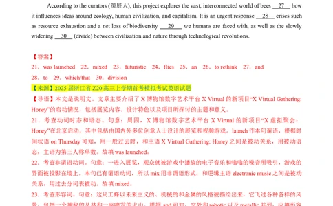七选五、语法填空组合练02（解析版）_02高考数学_2025年新高考资料_二轮复习_01高考语文等多个文件_2025年高考英语二轮热点题型归纳与变式演练（新高考通用）_第五部分题型必刷