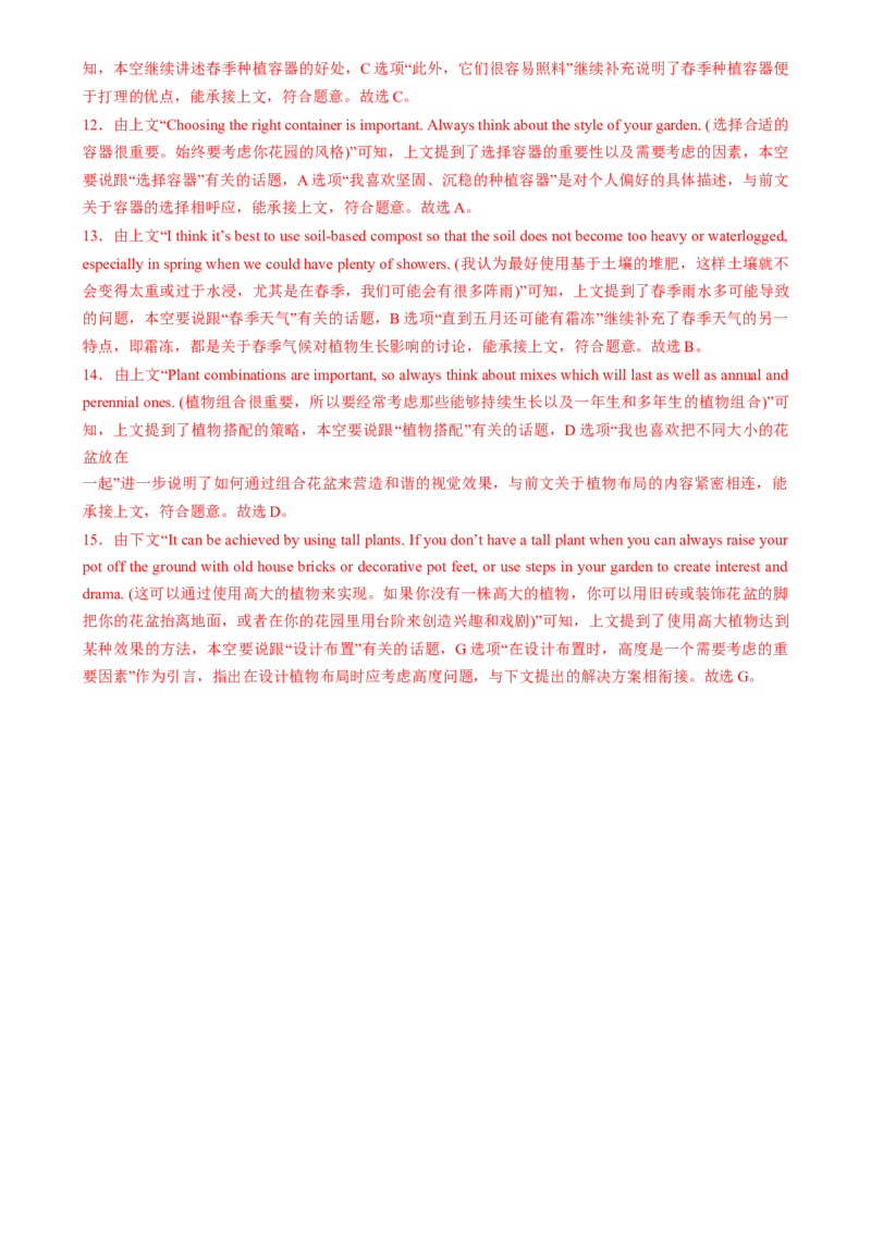 七选五、语法填空组合练02（解析版）_02高考数学_2025年新高考资料_二轮复习_01高考语文等多个文件_2025年高考英语二轮热点题型归纳与变式演练（新高考通用）_第五部分题型必刷