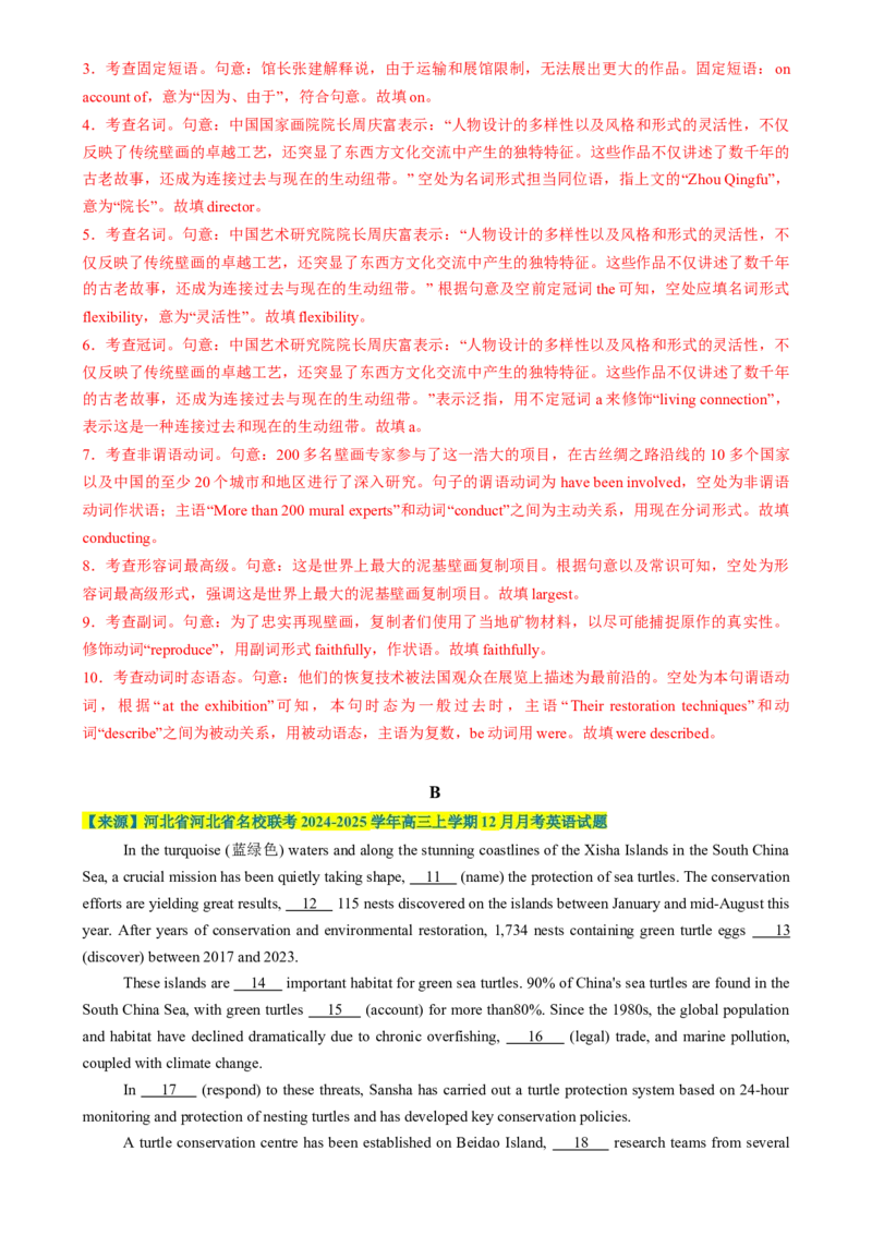 七选五、语法填空组合练02（解析版）_02高考数学_2025年新高考资料_二轮复习_01高考语文等多个文件_2025年高考英语二轮热点题型归纳与变式演练（新高考通用）_第五部分题型必刷