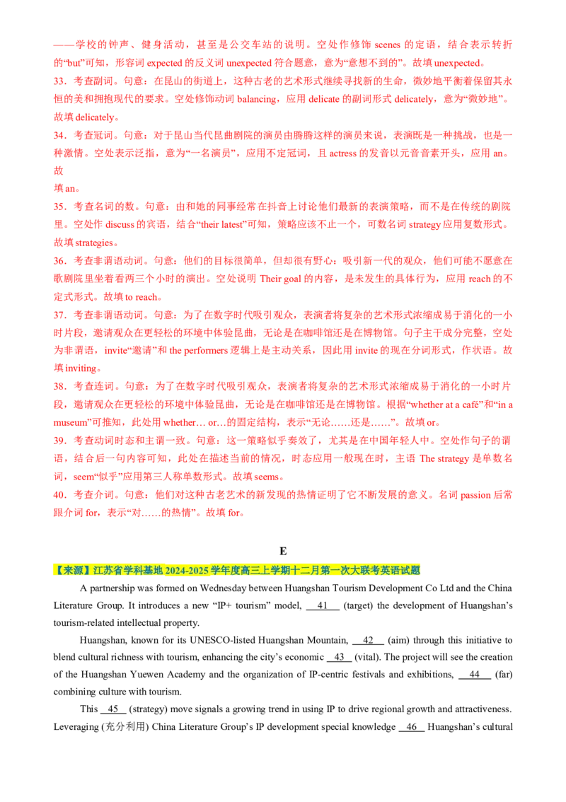 七选五、语法填空组合练02（解析版）_02高考数学_2025年新高考资料_二轮复习_01高考语文等多个文件_2025年高考英语二轮热点题型归纳与变式演练（新高考通用）_第五部分题型必刷