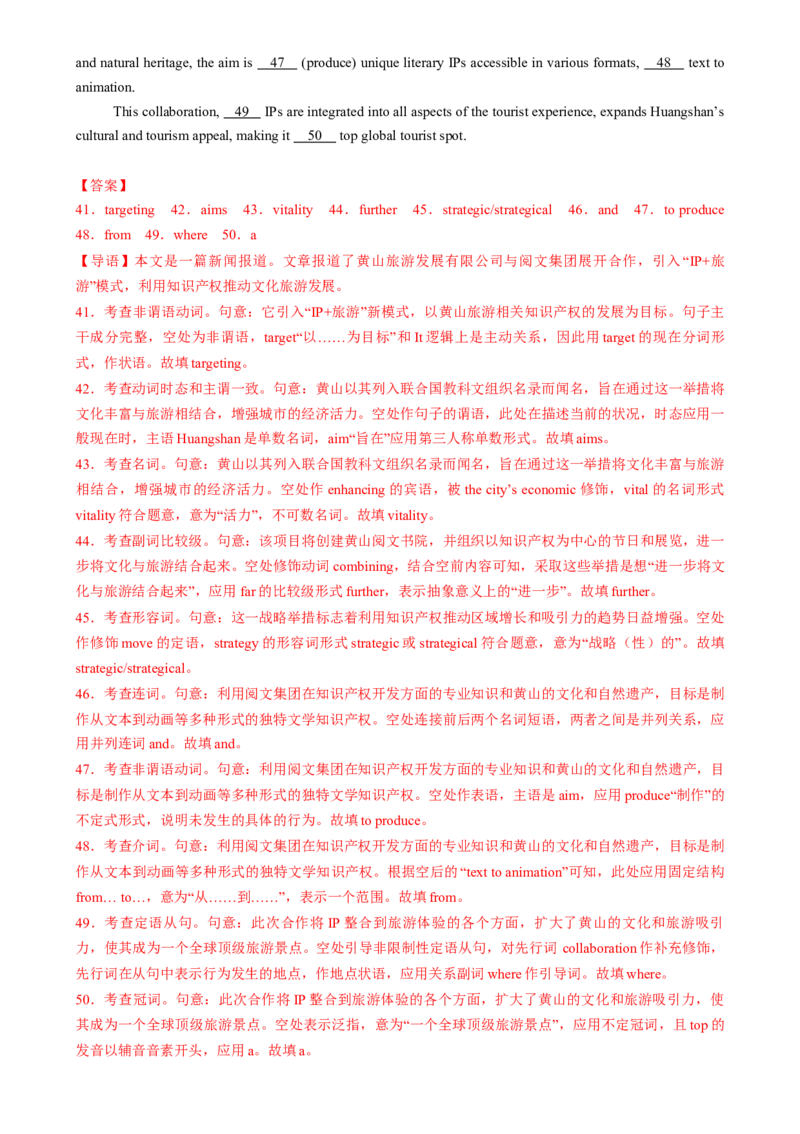 七选五、语法填空组合练02（解析版）_02高考数学_2025年新高考资料_二轮复习_01高考语文等多个文件_2025年高考英语二轮热点题型归纳与变式演练（新高考通用）_第五部分题型必刷