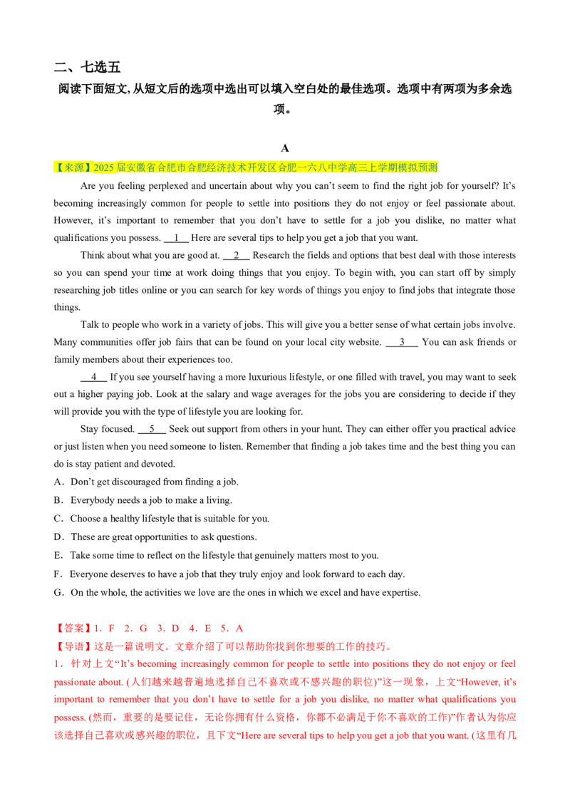 七选五、语法填空组合练02（解析版）_02高考数学_2025年新高考资料_二轮复习_01高考语文等多个文件_2025年高考英语二轮热点题型归纳与变式演练（新高考通用）_第五部分题型必刷