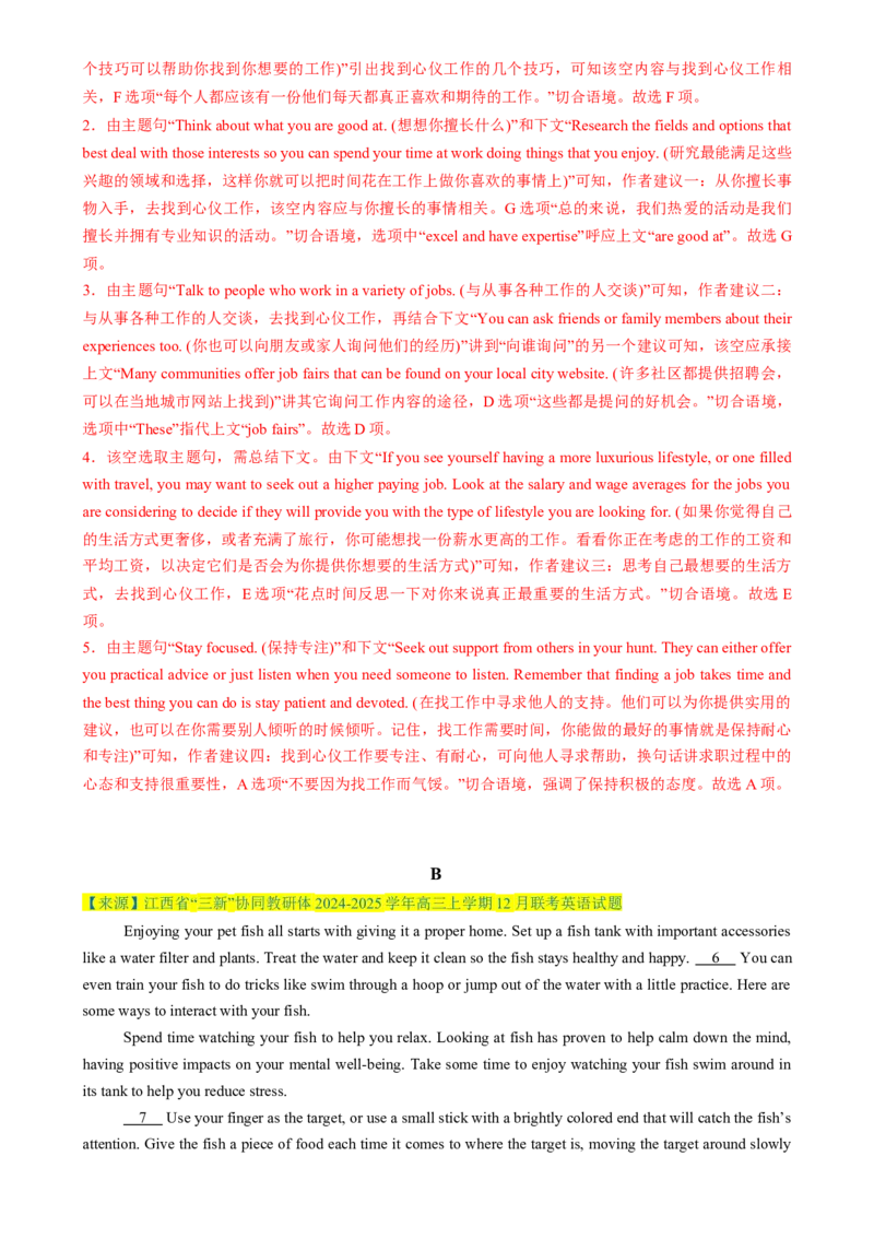 七选五、语法填空组合练02（解析版）_02高考数学_2025年新高考资料_二轮复习_01高考语文等多个文件_2025年高考英语二轮热点题型归纳与变式演练（新高考通用）_第五部分题型必刷