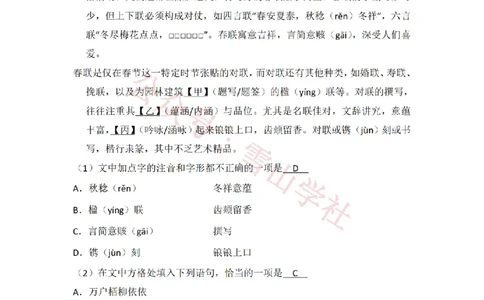 2014年高考语文试卷（北京）（解析卷）_高考历年真题_08-24全国高考真题（无水印）_新&middot;PDF版2008-2024&middot;高考语文真题_版本2：语文（按省份分类）2008-2024_2008-2024&middot;（北京）语文高考真题