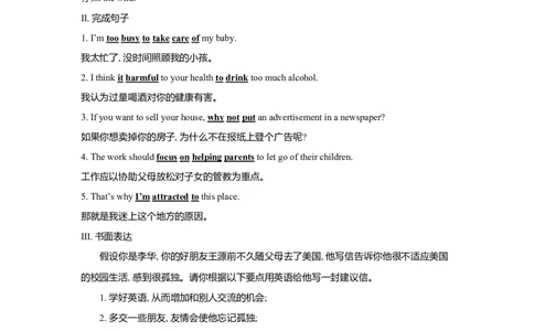Unit1TeenagelifeWriting作业_03高考英语_新高考复习资料_2022年新高考资料_2022年新高考英语一轮复习_2022届一轮复习（人教版）讲练结合7.23更新_必修一Unit1Teenagelife