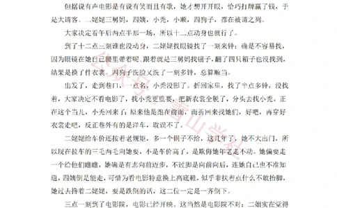 2018年高考语文试卷（新课标Ⅱ卷）（解析卷）_高考历年真题_08-24全国高考真题（无水印）_新&middot;PDF版2008-2024&middot;高考语文真题_版本2：语文（按省份分类）2008-2024