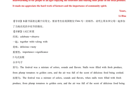 专题02告知信+道歉信+慰问信（测试）（解析版）_03高考英语_2025年新高考资料_二轮复习_上好课2025年高考英语二轮复习讲练测（新高考通用）3378522_第七部分写作_应用文写作