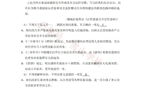 2014年高考语文试卷（新课标Ⅱ卷）（解析卷）_高考历年真题_08-24全国高考真题（无水印）_新&middot;PDF版2008-2024&middot;高考语文真题_版本2：语文（按省份分类）2008-2024