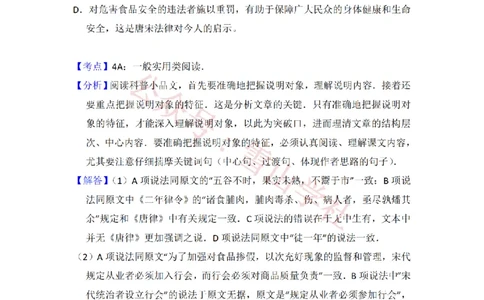 2014年高考语文试卷（新课标Ⅱ卷）（解析卷）_高考历年真题_08-24全国高考真题（无水印）_新&middot;PDF版2008-2024&middot;高考语文真题_版本2：语文（按省份分类）2008-2024