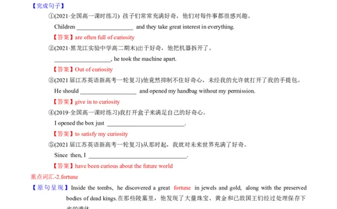 M2Unit3Amazingpeople(讲)-2022年高考英语一轮复习讲练测(新高考&bull;江苏)(教案)_03高考英语_新高考复习资料_2022年新高考资料_2022年新高考英语一轮复习