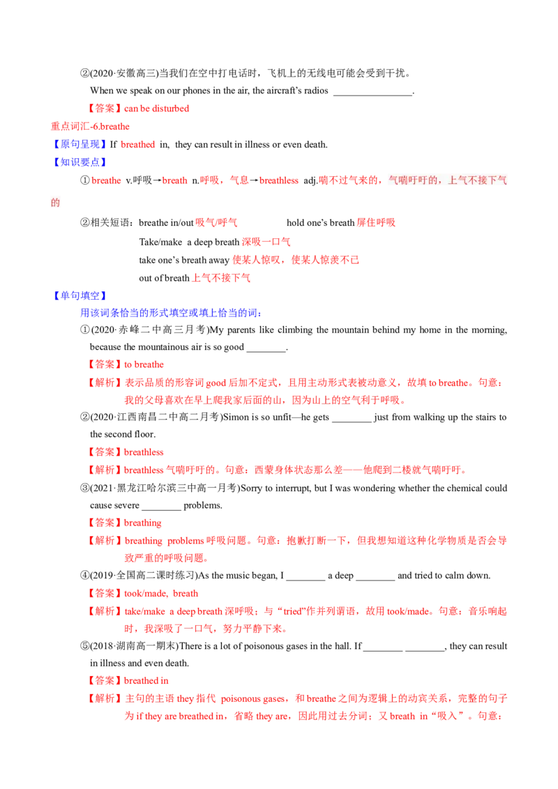M2Unit3Amazingpeople(讲)-2022年高考英语一轮复习讲练测(新高考&bull;江苏)(教案)_03高考英语_新高考复习资料_2022年新高考资料_2022年新高考英语一轮复习