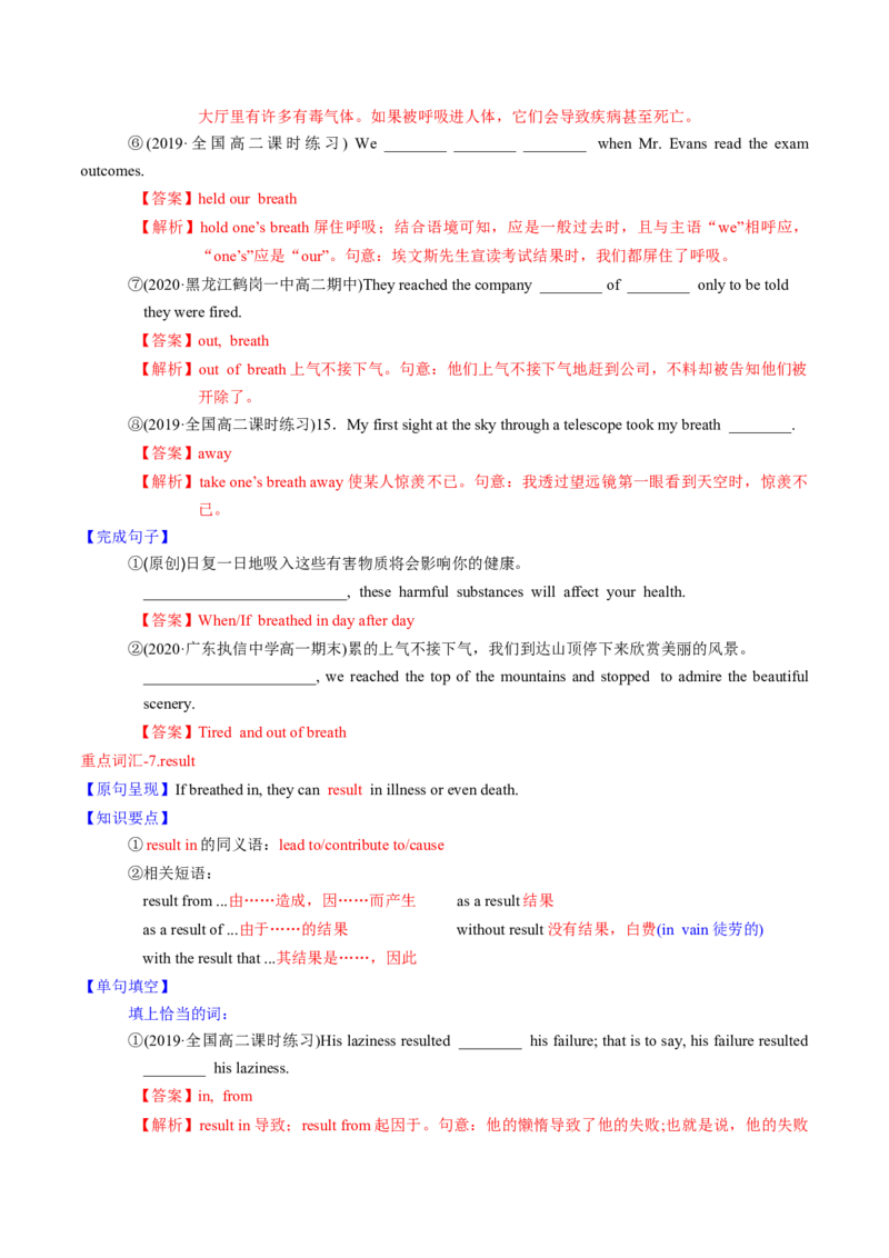 M2Unit3Amazingpeople(讲)-2022年高考英语一轮复习讲练测(新高考&bull;江苏)(教案)_03高考英语_新高考复习资料_2022年新高考资料_2022年新高考英语一轮复习