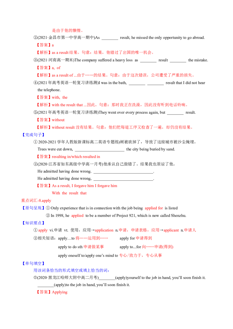 M2Unit3Amazingpeople(讲)-2022年高考英语一轮复习讲练测(新高考&bull;江苏)(教案)_03高考英语_新高考复习资料_2022年新高考资料_2022年新高考英语一轮复习