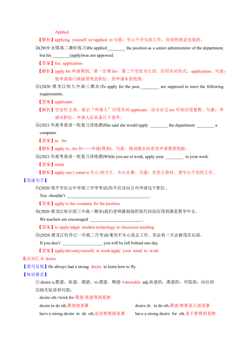 M2Unit3Amazingpeople(讲)-2022年高考英语一轮复习讲练测(新高考&bull;江苏)(教案)_03高考英语_新高考复习资料_2022年新高考资料_2022年新高考英语一轮复习