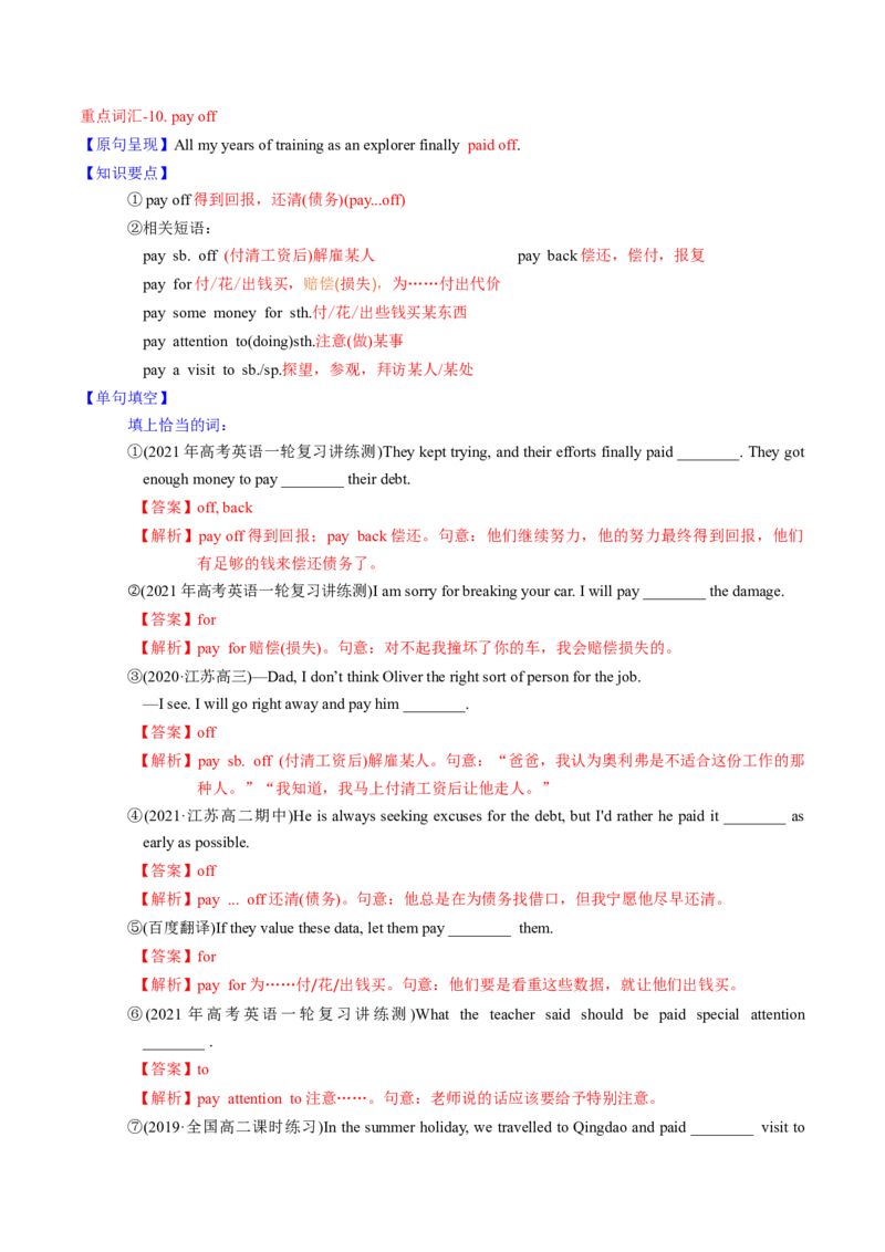 M2Unit3Amazingpeople(讲)-2022年高考英语一轮复习讲练测(新高考&bull;江苏)(教案)_03高考英语_新高考复习资料_2022年新高考资料_2022年新高考英语一轮复习