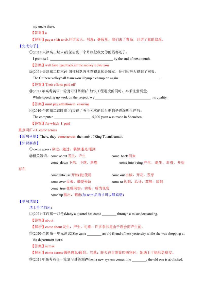 M2Unit3Amazingpeople(讲)-2022年高考英语一轮复习讲练测(新高考&bull;江苏)(教案)_03高考英语_新高考复习资料_2022年新高考资料_2022年新高考英语一轮复习