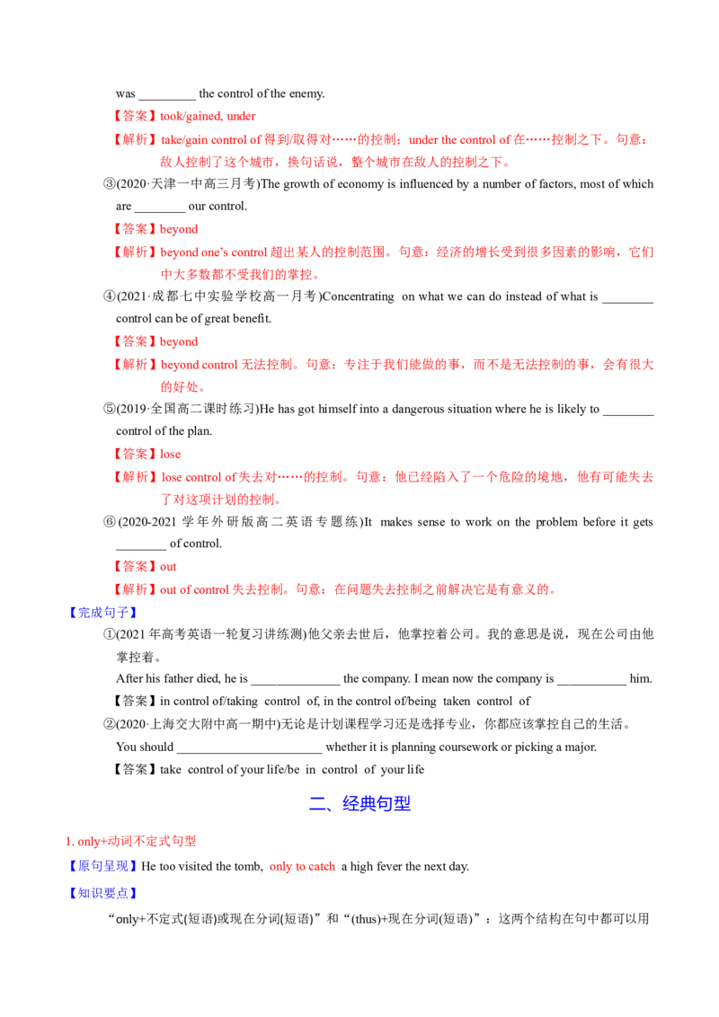 M2Unit3Amazingpeople(讲)-2022年高考英语一轮复习讲练测(新高考&bull;江苏)(教案)_03高考英语_新高考复习资料_2022年新高考资料_2022年新高考英语一轮复习