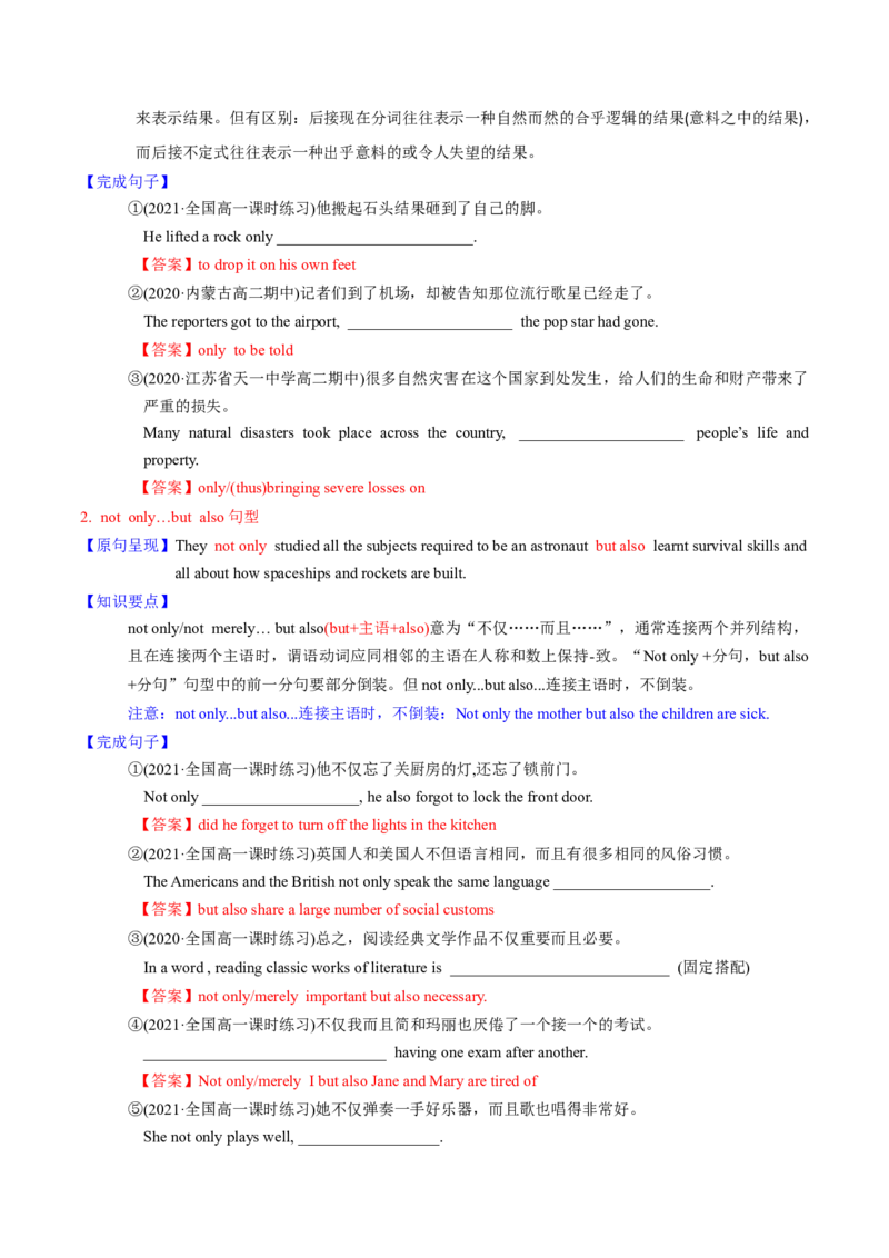M2Unit3Amazingpeople(讲)-2022年高考英语一轮复习讲练测(新高考&bull;江苏)(教案)_03高考英语_新高考复习资料_2022年新高考资料_2022年新高考英语一轮复习