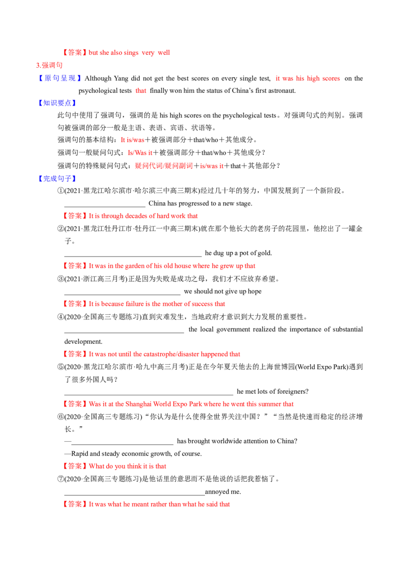 M2Unit3Amazingpeople(讲)-2022年高考英语一轮复习讲练测(新高考&bull;江苏)(教案)_03高考英语_新高考复习资料_2022年新高考资料_2022年新高考英语一轮复习