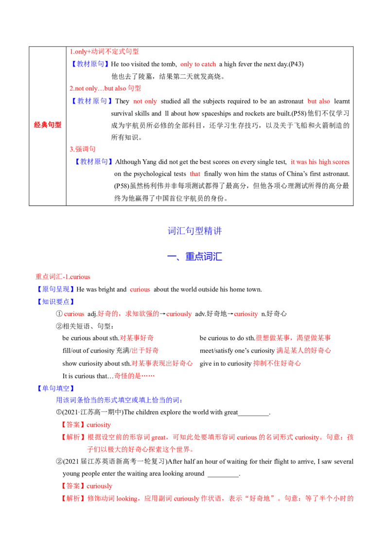 M2Unit3Amazingpeople(讲)-2022年高考英语一轮复习讲练测(新高考&bull;江苏)(教案)_03高考英语_新高考复习资料_2022年新高考资料_2022年新高考英语一轮复习