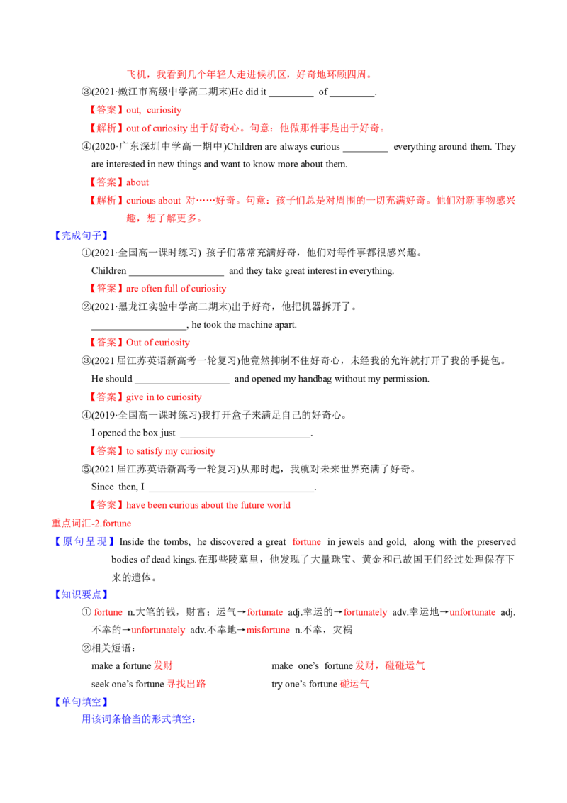 M2Unit3Amazingpeople(讲)-2022年高考英语一轮复习讲练测(新高考&bull;江苏)(教案)_03高考英语_新高考复习资料_2022年新高考资料_2022年新高考英语一轮复习
