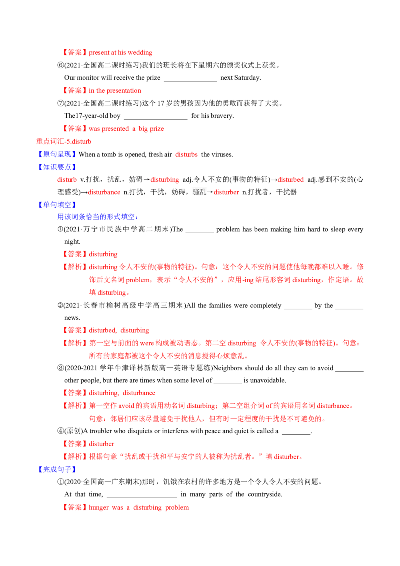 M2Unit3Amazingpeople(讲)-2022年高考英语一轮复习讲练测(新高考&bull;江苏)(教案)_03高考英语_新高考复习资料_2022年新高考资料_2022年新高考英语一轮复习