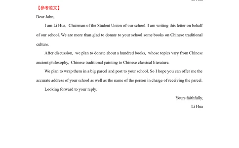 Unit5LanguagesaroundtheworldWriting作业_03高考英语_新高考复习资料_2022年新高考资料_2022年新高考英语一轮复习_2022届一轮复习（人教版）讲练结合7.23更新_Unit5languagesaroundthewordWriting