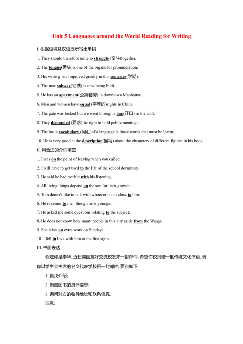 Unit5LanguagesaroundtheworldWriting作业_03高考英语_新高考复习资料_2022年新高考资料_2022年新高考英语一轮复习_2022届一轮复习（人教版）讲练结合7.23更新_Unit5languagesaroundthewordWriting