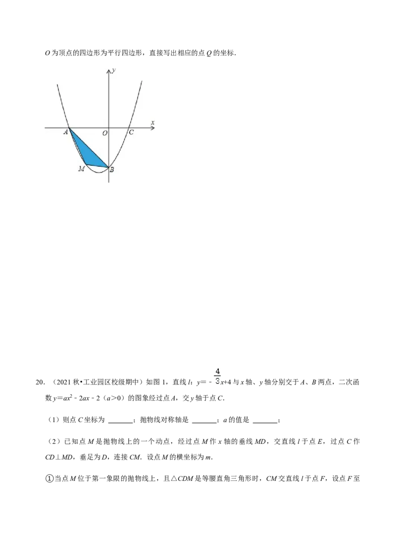 九年级上学期期中压轴60题考点专练-九年级数学上学期（人教版）（学生版）_初中数学_九年级数学上册（人教版）_期中+期末