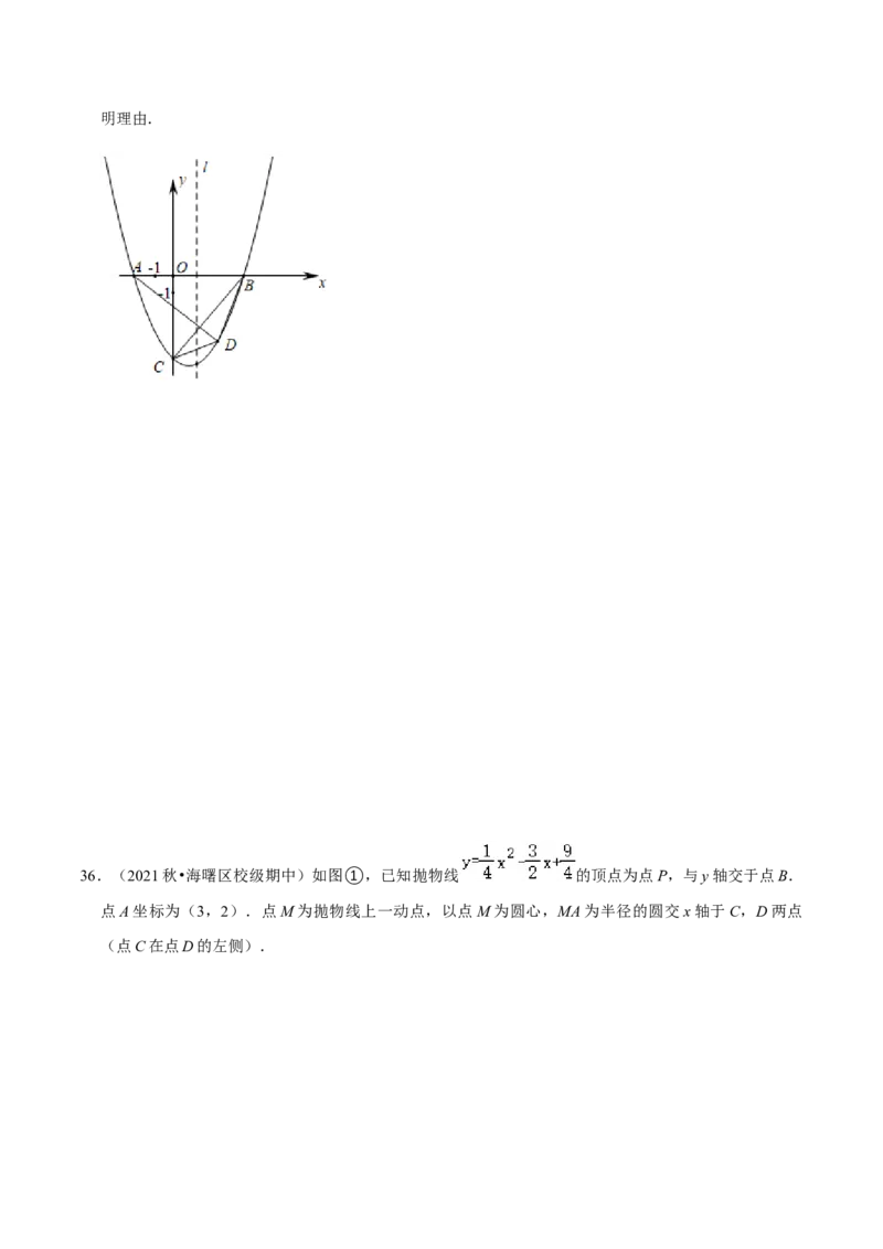 九年级上学期期中压轴60题考点专练-九年级数学上学期（人教版）（学生版）_初中数学_九年级数学上册（人教版）_期中+期末