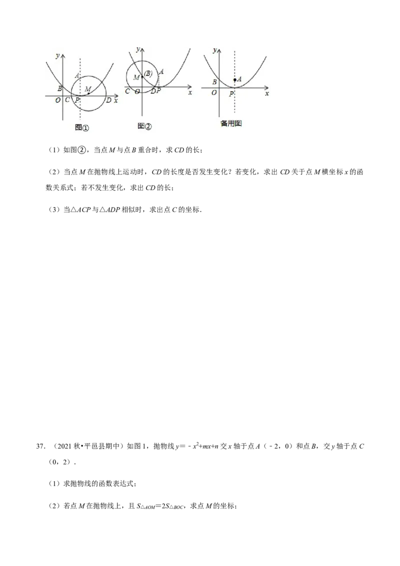 九年级上学期期中压轴60题考点专练-九年级数学上学期（人教版）（学生版）_初中数学_九年级数学上册（人教版）_期中+期末