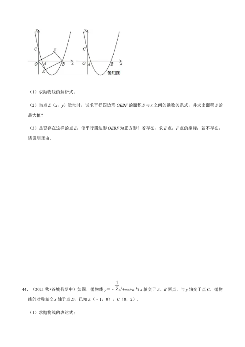 九年级上学期期中压轴60题考点专练-九年级数学上学期（人教版）（学生版）_初中数学_九年级数学上册（人教版）_期中+期末
