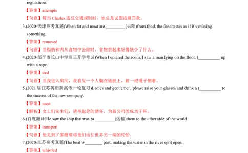 M4Unit2Sportsevents(练)-2022年高考英语一轮复习讲练测(新高考&bull;江苏)(解析)_03高考英语_新高考复习资料_2022年新高考资料_2022年新高考英语一轮复习