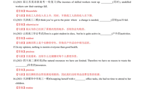 M4Unit2Sportsevents(练)-2022年高考英语一轮复习讲练测(新高考&bull;江苏)(解析)_03高考英语_新高考复习资料_2022年新高考资料_2022年新高考英语一轮复习