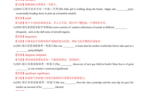 M4Unit2Sportsevents(练)-2022年高考英语一轮复习讲练测(新高考&bull;江苏)(解析)_03高考英语_新高考复习资料_2022年新高考资料_2022年新高考英语一轮复习