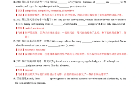 M4Unit2Sportsevents(练)-2022年高考英语一轮复习讲练测(新高考&bull;江苏)(解析)_03高考英语_新高考复习资料_2022年新高考资料_2022年新高考英语一轮复习