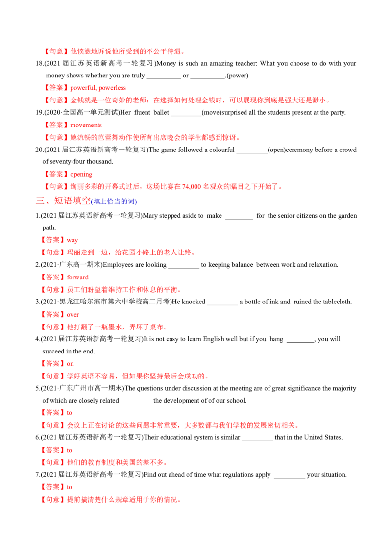 M4Unit2Sportsevents(练)-2022年高考英语一轮复习讲练测(新高考&bull;江苏)(解析)_03高考英语_新高考复习资料_2022年新高考资料_2022年新高考英语一轮复习
