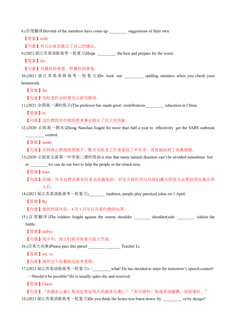 M4Unit2Sportsevents(练)-2022年高考英语一轮复习讲练测(新高考&bull;江苏)(解析)_03高考英语_新高考复习资料_2022年新高考资料_2022年新高考英语一轮复习
