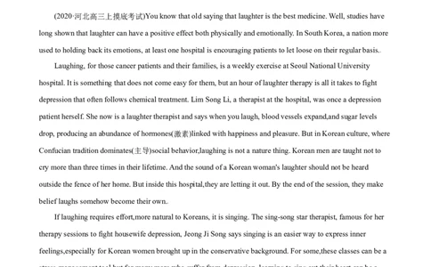 M6Unit1Laughterisgoodforyou(测)-2022年高考英语一轮复习讲练测(新高考&bull;江苏)(解析)_03高考英语_新高考复习资料_2022年新高考资料_2022年新高考英语一轮复习