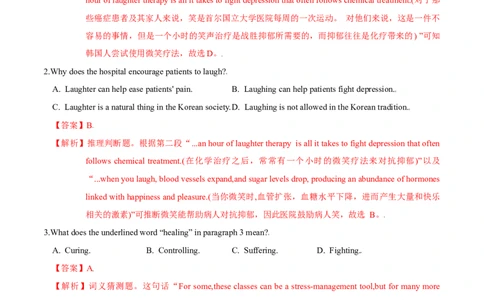 M6Unit1Laughterisgoodforyou(测)-2022年高考英语一轮复习讲练测(新高考&bull;江苏)(解析)_03高考英语_新高考复习资料_2022年新高考资料_2022年新高考英语一轮复习