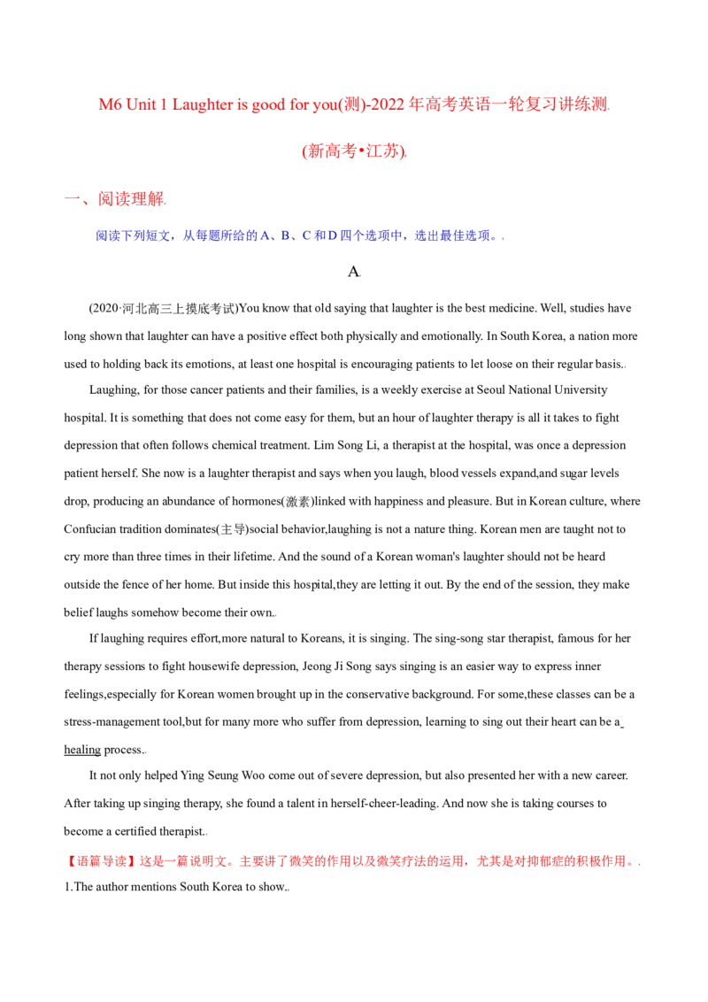 M6Unit1Laughterisgoodforyou(测)-2022年高考英语一轮复习讲练测(新高考&bull;江苏)(解析)_03高考英语_新高考复习资料_2022年新高考资料_2022年新高考英语一轮复习
