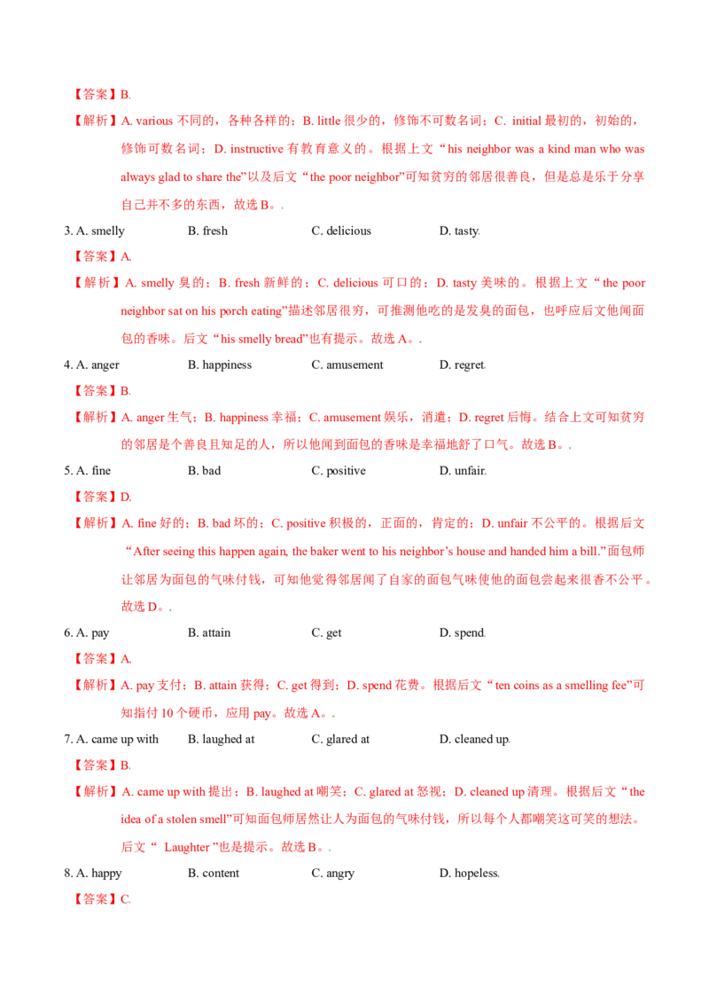 M6Unit1Laughterisgoodforyou(测)-2022年高考英语一轮复习讲练测(新高考&bull;江苏)(解析)_03高考英语_新高考复习资料_2022年新高考资料_2022年新高考英语一轮复习
