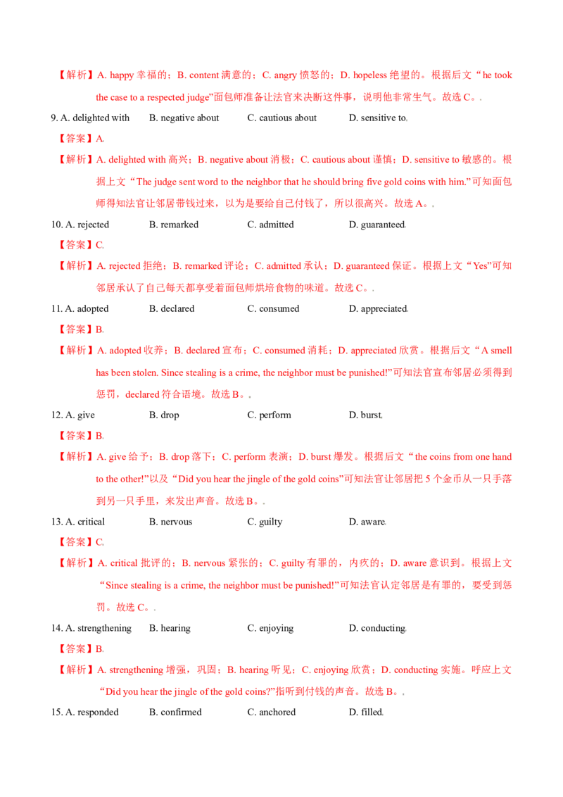 M6Unit1Laughterisgoodforyou(测)-2022年高考英语一轮复习讲练测(新高考&bull;江苏)(解析)_03高考英语_新高考复习资料_2022年新高考资料_2022年新高考英语一轮复习