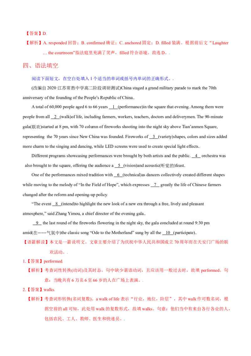 M6Unit1Laughterisgoodforyou(测)-2022年高考英语一轮复习讲练测(新高考&bull;江苏)(解析)_03高考英语_新高考复习资料_2022年新高考资料_2022年新高考英语一轮复习
