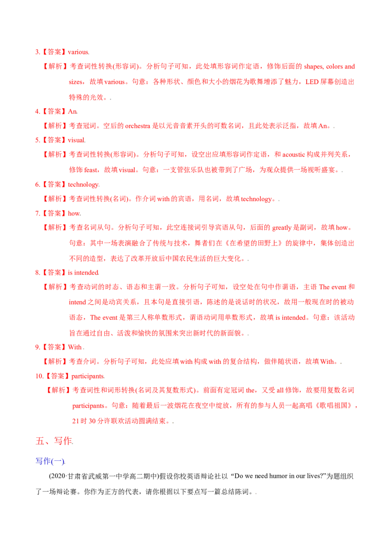 M6Unit1Laughterisgoodforyou(测)-2022年高考英语一轮复习讲练测(新高考&bull;江苏)(解析)_03高考英语_新高考复习资料_2022年新高考资料_2022年新高考英语一轮复习