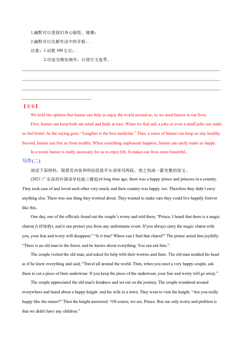M6Unit1Laughterisgoodforyou(测)-2022年高考英语一轮复习讲练测(新高考&bull;江苏)(解析)_03高考英语_新高考复习资料_2022年新高考资料_2022年新高考英语一轮复习