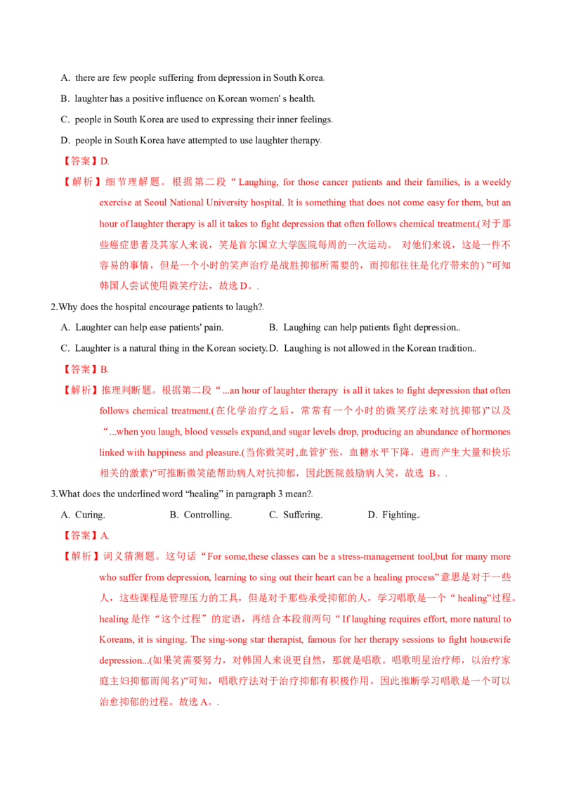 M6Unit1Laughterisgoodforyou(测)-2022年高考英语一轮复习讲练测(新高考&bull;江苏)(解析)_03高考英语_新高考复习资料_2022年新高考资料_2022年新高考英语一轮复习