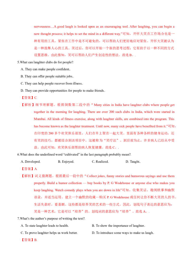 M6Unit1Laughterisgoodforyou(测)-2022年高考英语一轮复习讲练测(新高考&bull;江苏)(解析)_03高考英语_新高考复习资料_2022年新高考资料_2022年新高考英语一轮复习