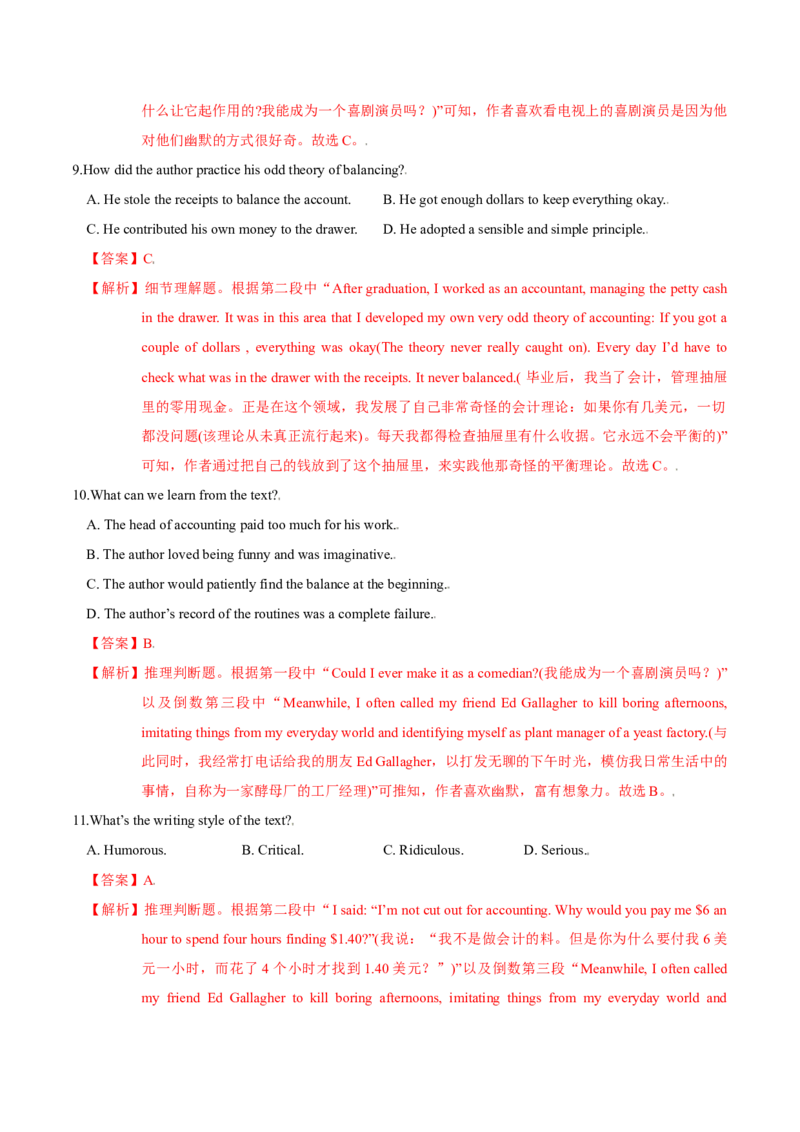 M6Unit1Laughterisgoodforyou(测)-2022年高考英语一轮复习讲练测(新高考&bull;江苏)(解析)_03高考英语_新高考复习资料_2022年新高考资料_2022年新高考英语一轮复习