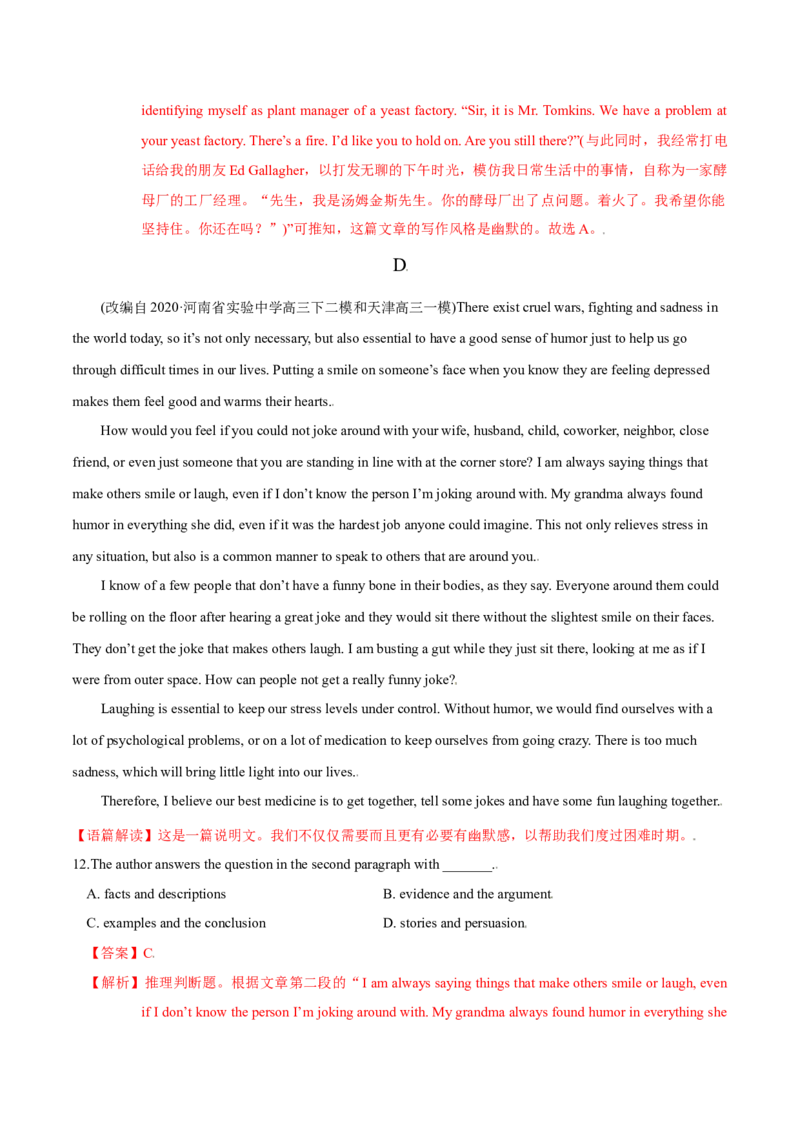 M6Unit1Laughterisgoodforyou(测)-2022年高考英语一轮复习讲练测(新高考&bull;江苏)(解析)_03高考英语_新高考复习资料_2022年新高考资料_2022年新高考英语一轮复习